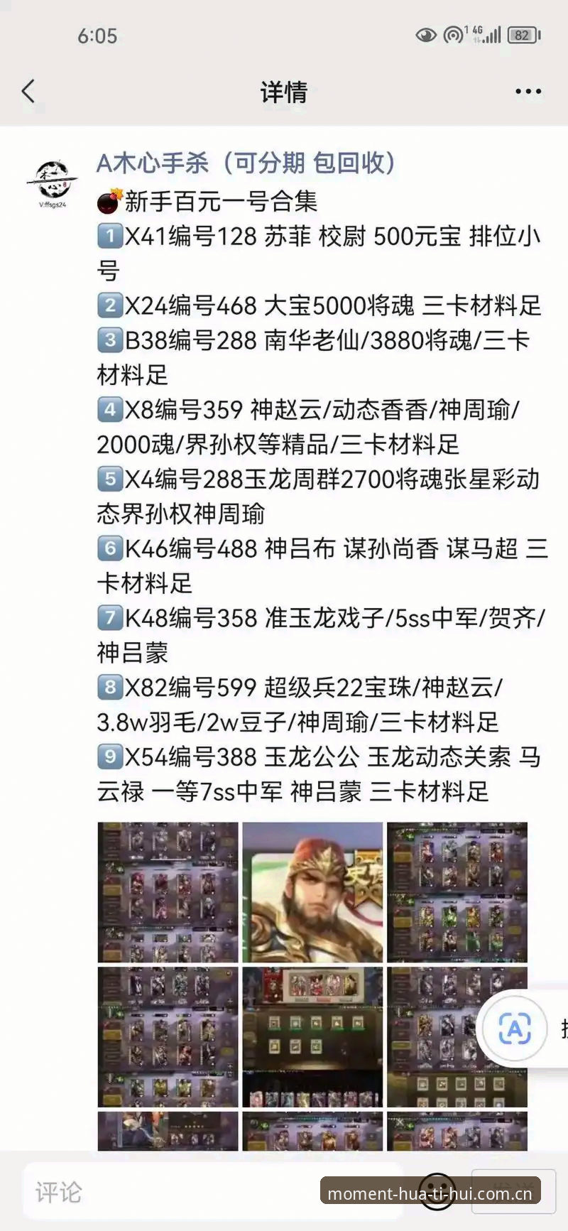 数据控分享最新此刻即主场2025安卓版注册实战心得